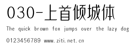 030-上首傾城體.ttf