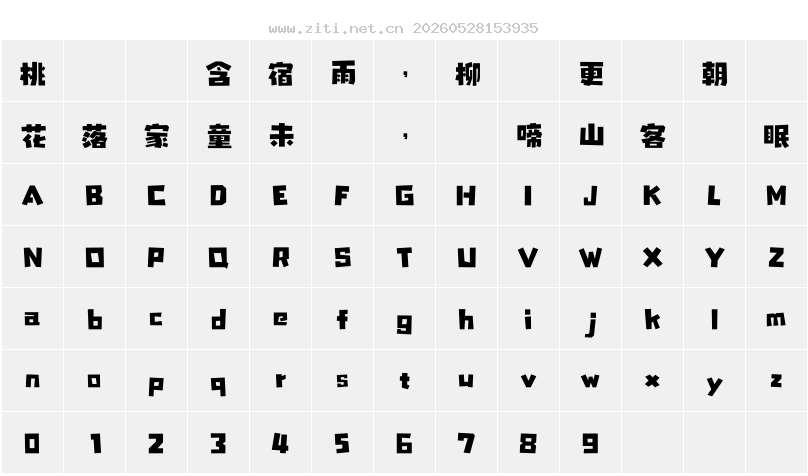字符映射圖