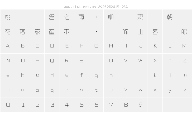 字符映射圖