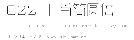 022-上首簡圓體.ttf字體轉換器圖片