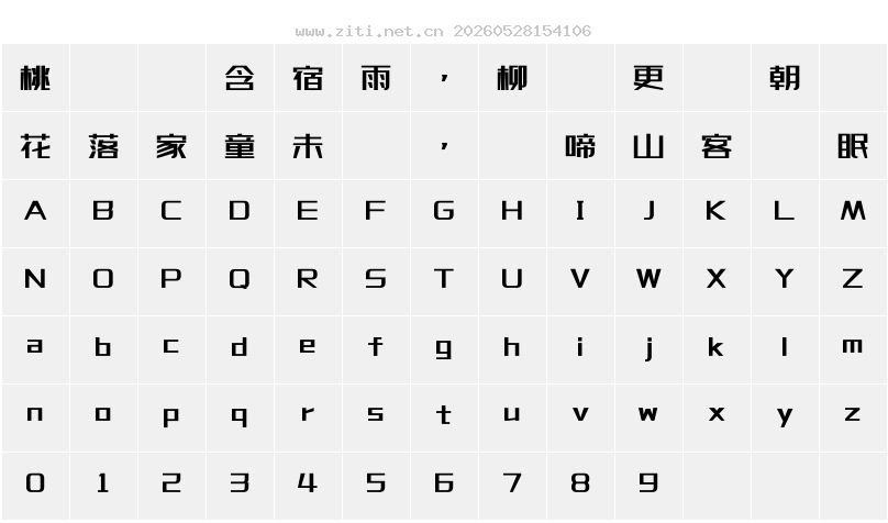 字符映射圖