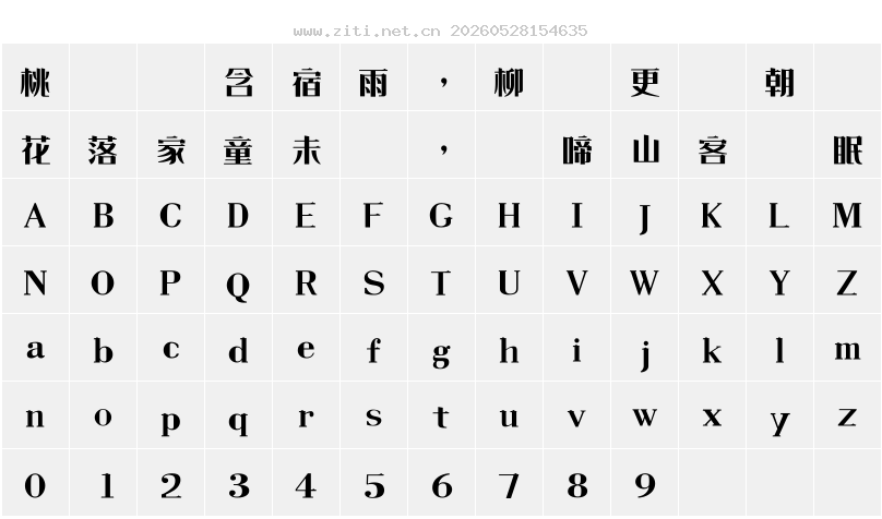 字符映射圖