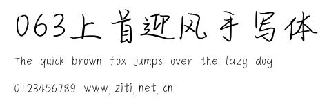063上首迎風手寫體.ttf