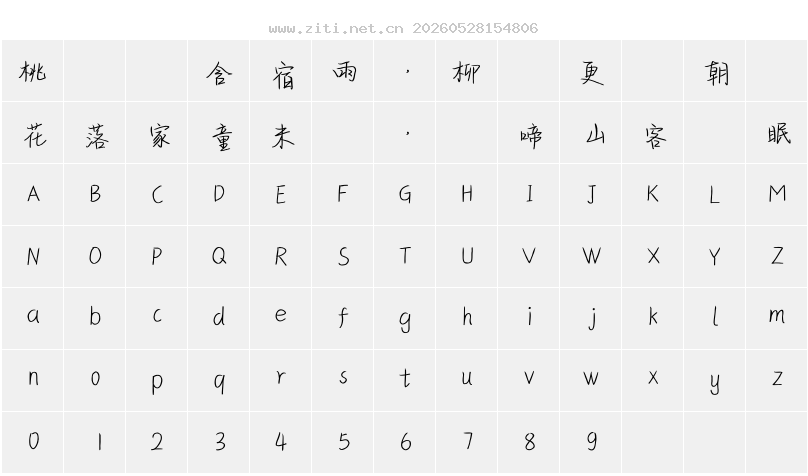 字符映射圖