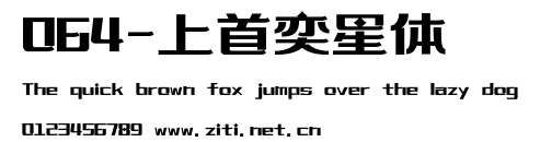 064-上首奕星體.ttf