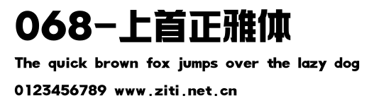 068-上首正雅體.ttf