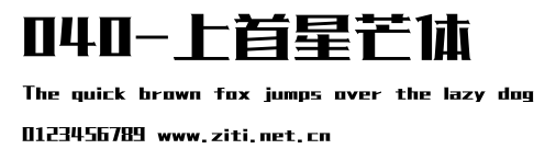 040-上首星芒體.ttf