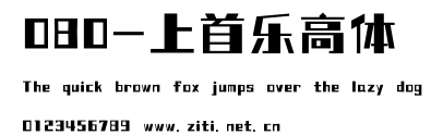 080-上首樂高體.ttf
