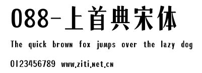 088-上首典宋體.ttf