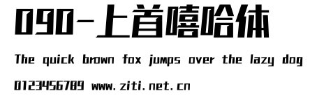 090-上首嘻哈體.ttf