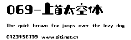 069-上首太空體.ttf