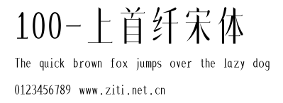 100-上首纖宋體.ttf