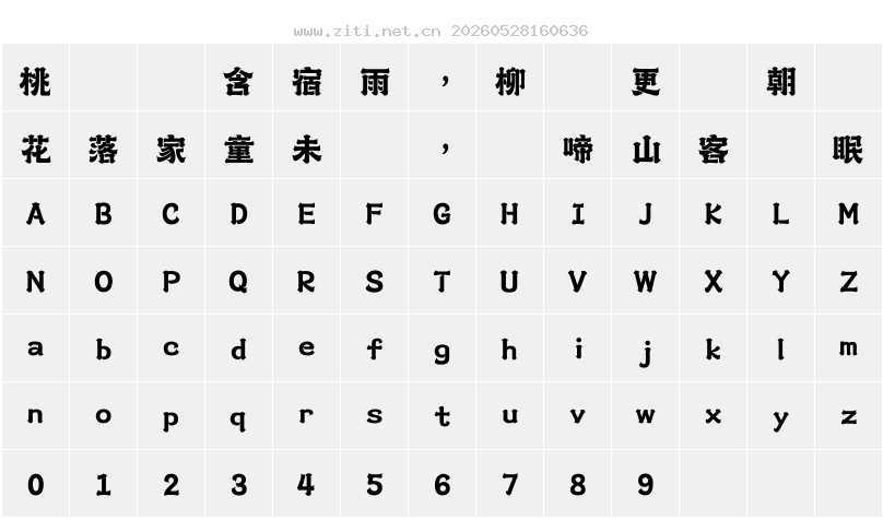 字符映射圖