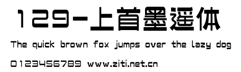 129-上首墨遙體.ttf