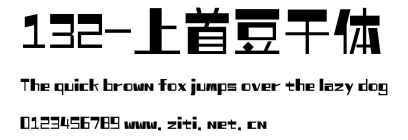132-上首豆乾體.ttf