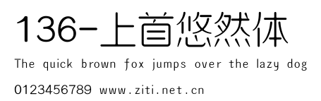 136-上首悠然體.ttf