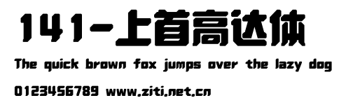 141-上首高達體.ttf