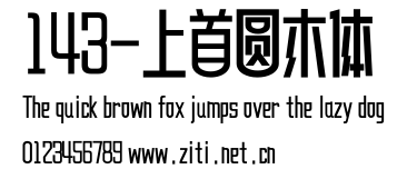 143-上首圓木體.ttf