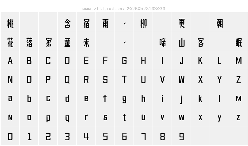 字符映射圖
