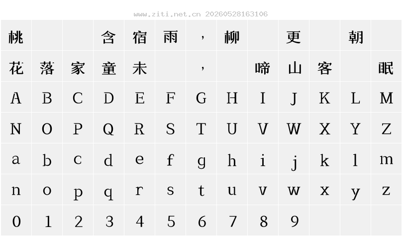 字符映射圖