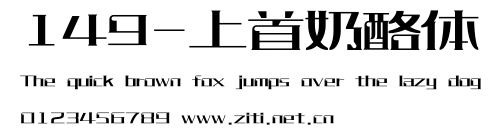 149-上首奶酪體.ttf