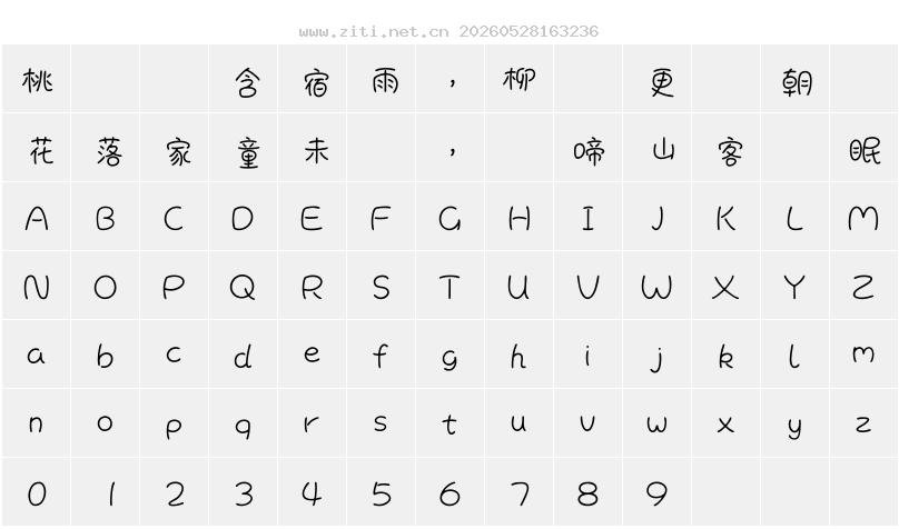 字符映射圖