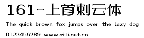 161-上首刺雲體.ttf