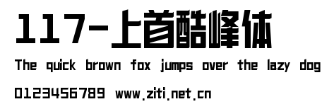 117-上首酷峰體.ttf
