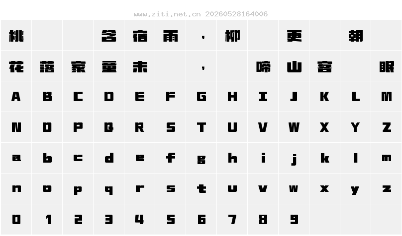 字符映射圖