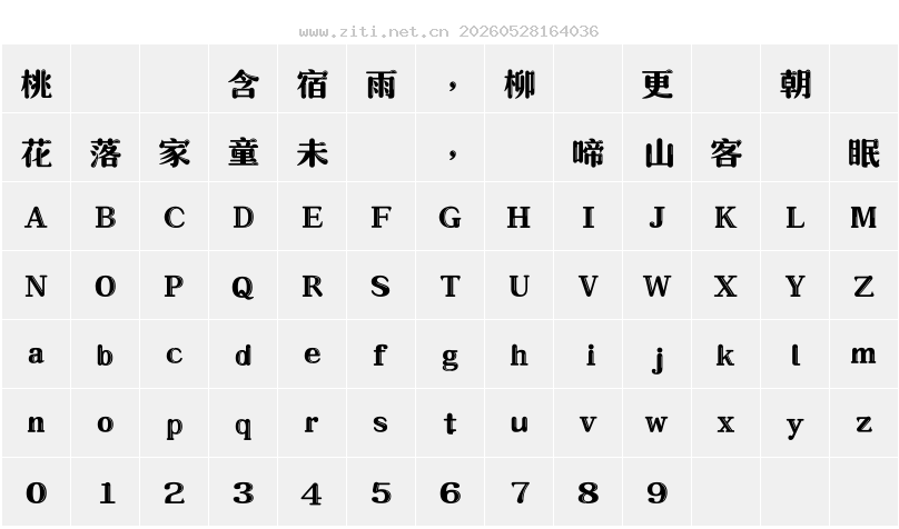 字符映射圖