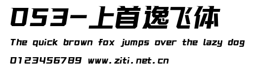 053-上首逸飛體.ttf