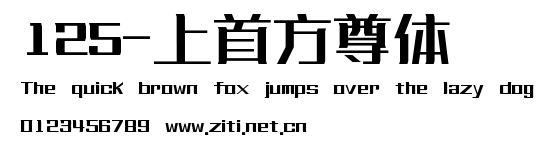 125-上首方尊體.ttf