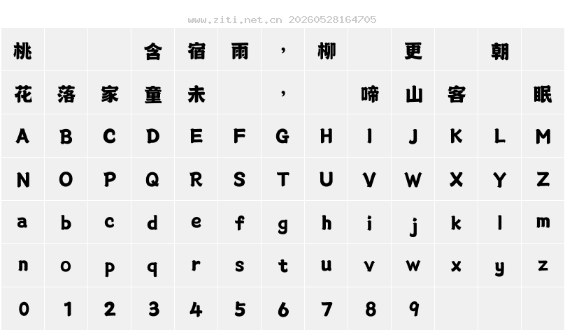 字符映射圖