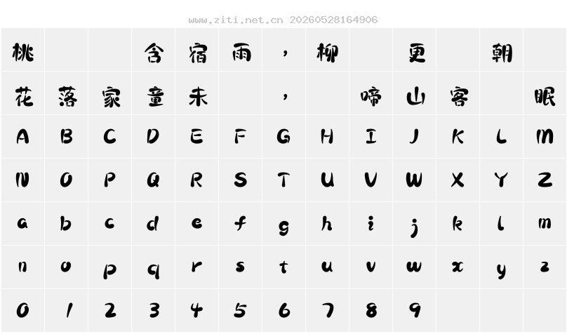 字符映射圖