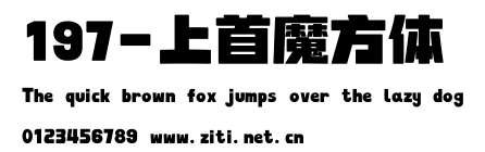 197-上首魔方體.ttf