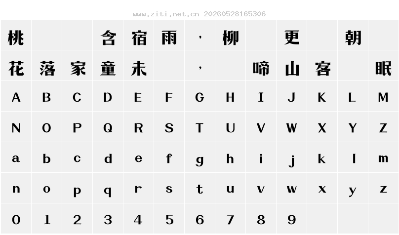 字符映射圖