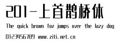 201-上首鵲橋體.ttf