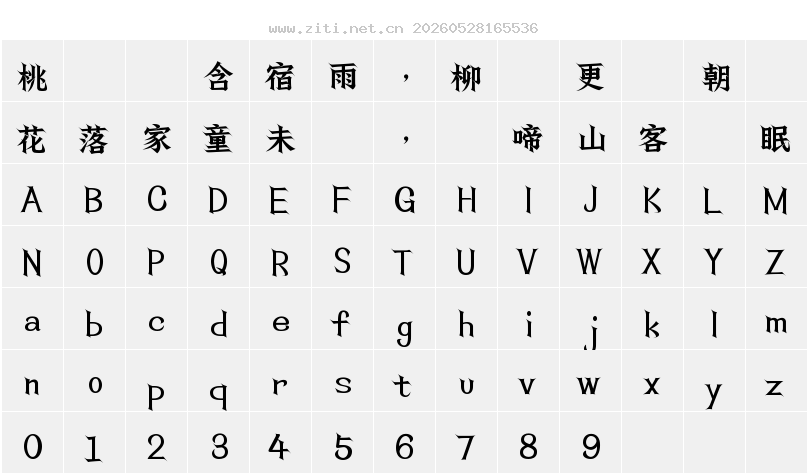 字符映射圖