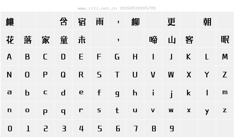 字符映射圖