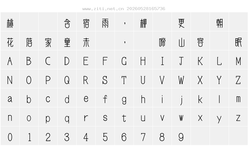字符映射圖