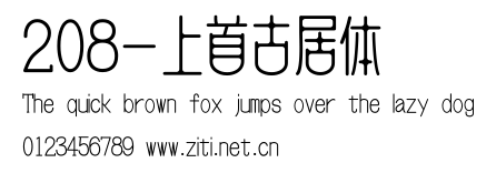 208-上首古居體.ttf
