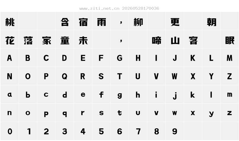 字符映射圖
