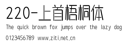 220-上首梧桐體.ttf