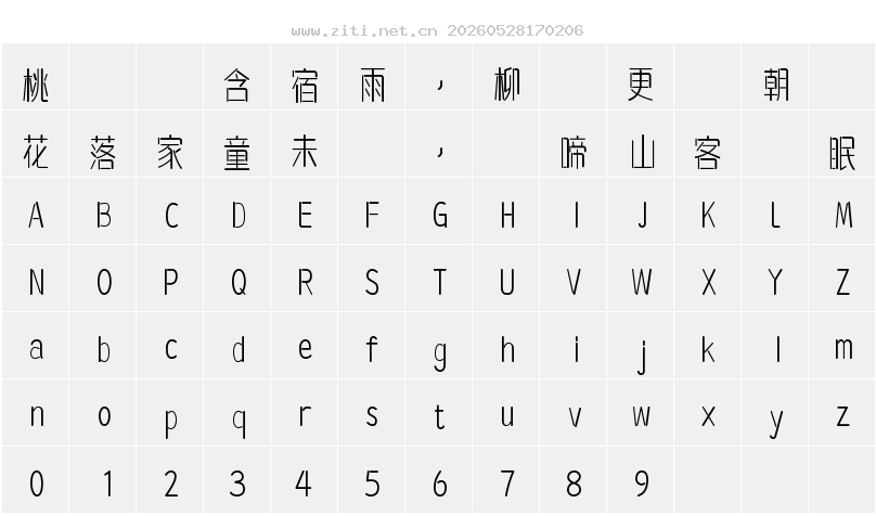 字符映射圖