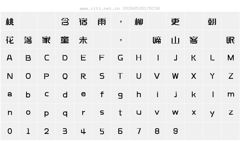 字符映射圖