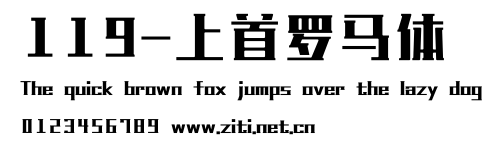 119-上首羅馬體.ttf