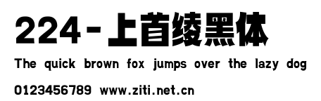 224-上首綾黑體.ttf