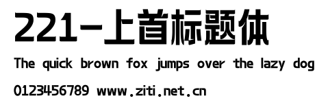 221-上首標題體.ttf字體轉換器圖片