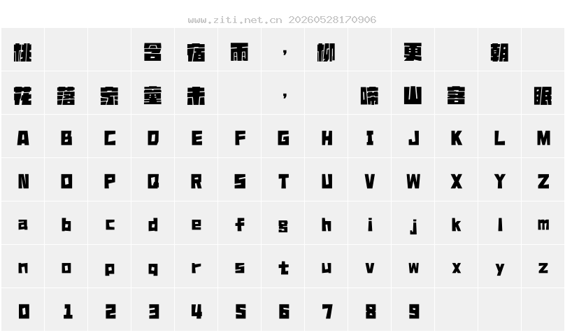 字符映射圖