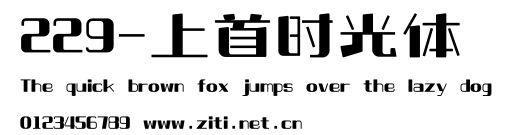 229-上首時光體.ttf字體轉換器圖片